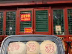 -富华斋饽饽铺·宫廷糕点·伴手礼(护国新天地店)