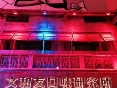 -文和友老长沙龙虾馆(化龙池店)