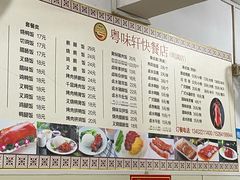 -粤味轩快餐店(天下第一泉店)