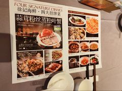 -徐记海鲜(大雁塔|金都店)