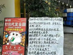 -李子坝梁山鸡(李子坝大鸡哥店)