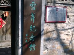 -红楼梦邮局