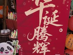 -青年公社烤鸭(熙悦天街店)