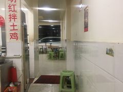 -明红蹄花(糍粑店街店)