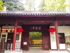 -汇龙潭