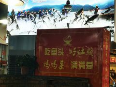-好灶头妈妈菜·千岛湖土菜地标美食