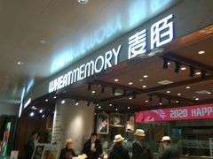 -麦陌(正弘城店)