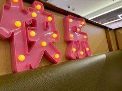 -海底捞火锅(枫蓝国际购物中心店)