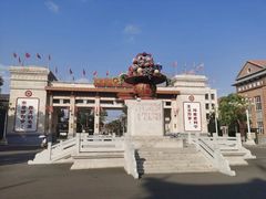 -观澜湖华谊冯小刚电影公社(百年记忆公社)