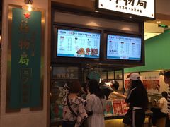 门面-炸物局(泊富I CITY店)