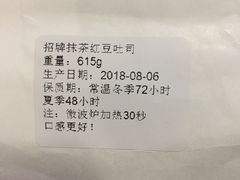 -麦尚心甜(北金鹰店)