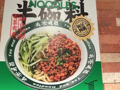 -有茶有面(深圳南山店)