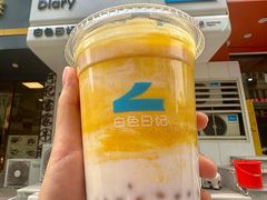 -白色日记·手作酸奶(麦凯乐店)