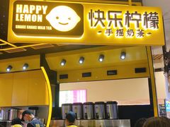 门面-快乐柠檬happylemon(日月光店)