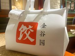 -金谷园饺子馆(北邮总店)
