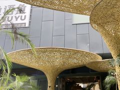 -Tegu泰古莲·泰国餐厅(红山6979店)