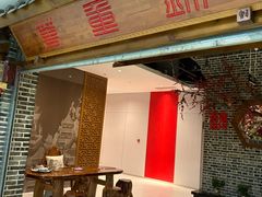 -万重锦·人文川菜馆(骡马市店)