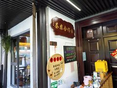 -阿巧茶庄