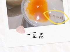 -一豆花