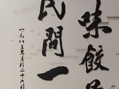 -百味饺子城•海鲜家常菜(秦皇岛店)