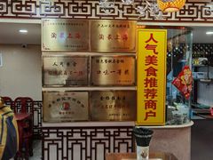 -金杨拉面王小吃面馆·牛三宝面·红烧牛肉粉