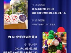 -DFS迪斐世(澳门四季名店)