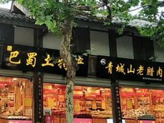 -叶婆婆豆浆馍馍
