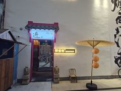 -那些年一起吃串的地方烧烤(观前街店)