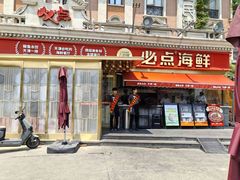 -必点海鲜·海肠捞饭大王(滨江道店)