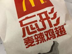 -麦当劳(湛江大厦店)