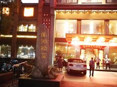 -南湖船菜大酒店