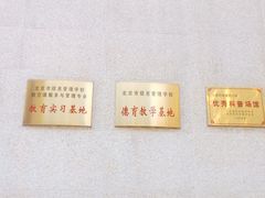 -中国航空博物馆