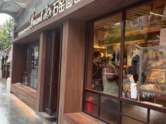 -Briant石窑面包(丰盛里店)