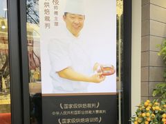 -糕潮(森兰店)