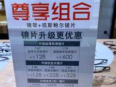 -中国丹阳眼镜城