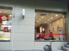 门面-庆丰包子铺(潘家园店)