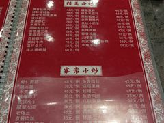 -金阁家常菜(贵阳路店)