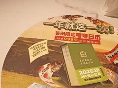 -谷田稻香·砂锅菜(元洪店)