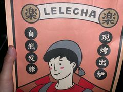 -LELECHA乐乐茶(美罗城店)