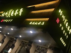 -梧州双钱龟苓膏(丽港航母店)