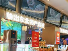 -遇东北林区铁锅炖(南开店)