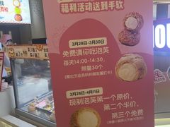 -西树泡芙(徐州苏宁广场店)