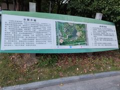 -白塘生态植物园