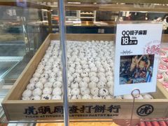 面包甜点陈列柜-虎头局·渣打饼行(五一新干线店)