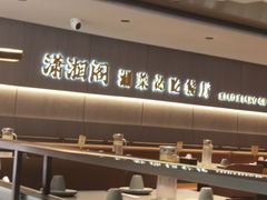 -潇湘阁(汉光百货店)