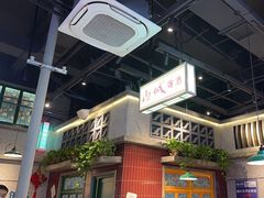 -楠火锅(昆山金鹰店)