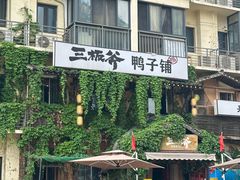 -三板斧黑鸭煲·始于1997(百步亭店)