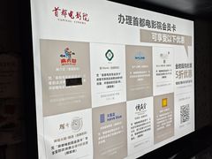 -首都电影院(金融街店 杜比全景声)