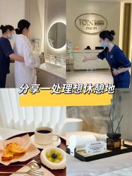 点击看大图 -东英经典SKIN&SPA