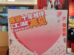 -鑫嘉汇购物中心